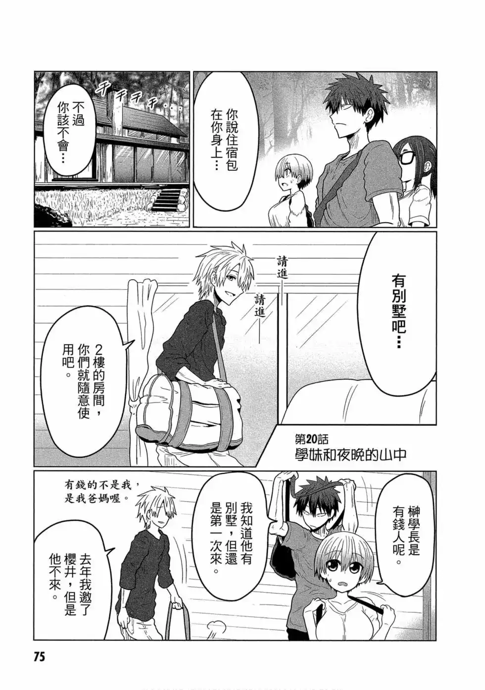 第69页