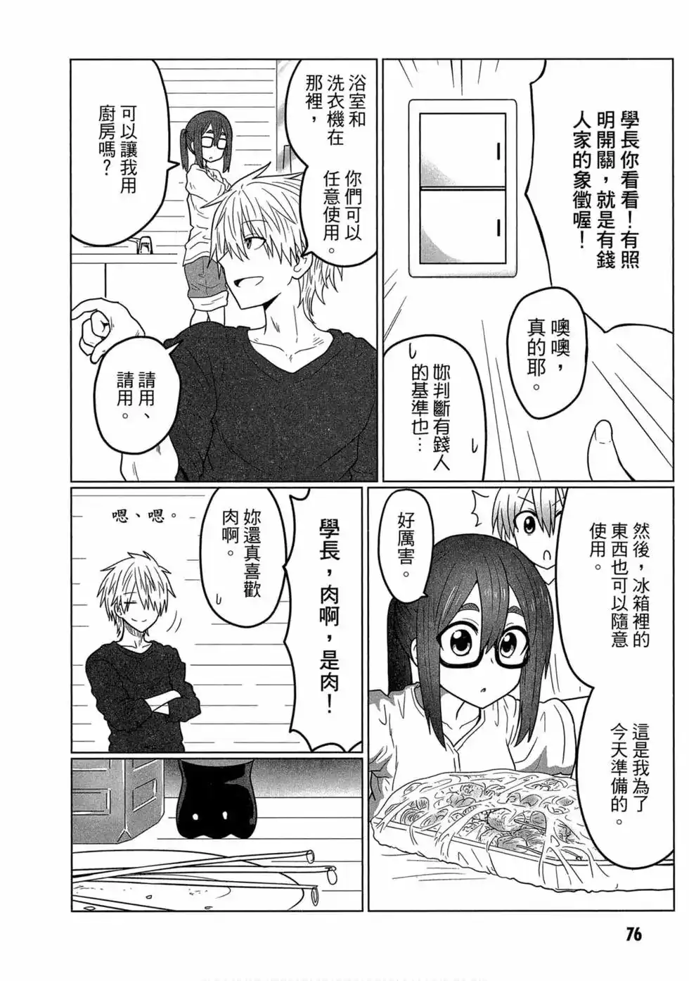 第70页
