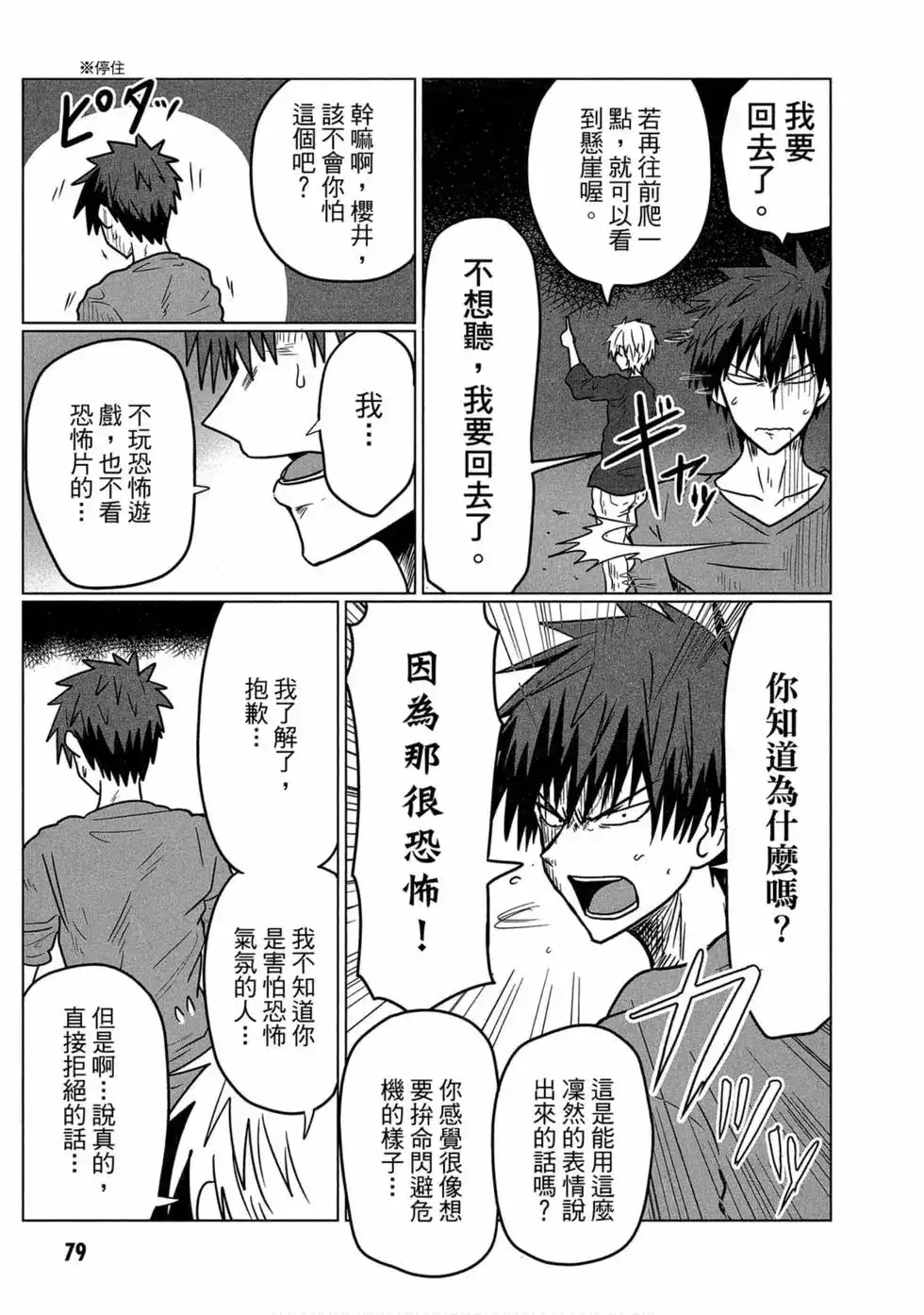 第73页