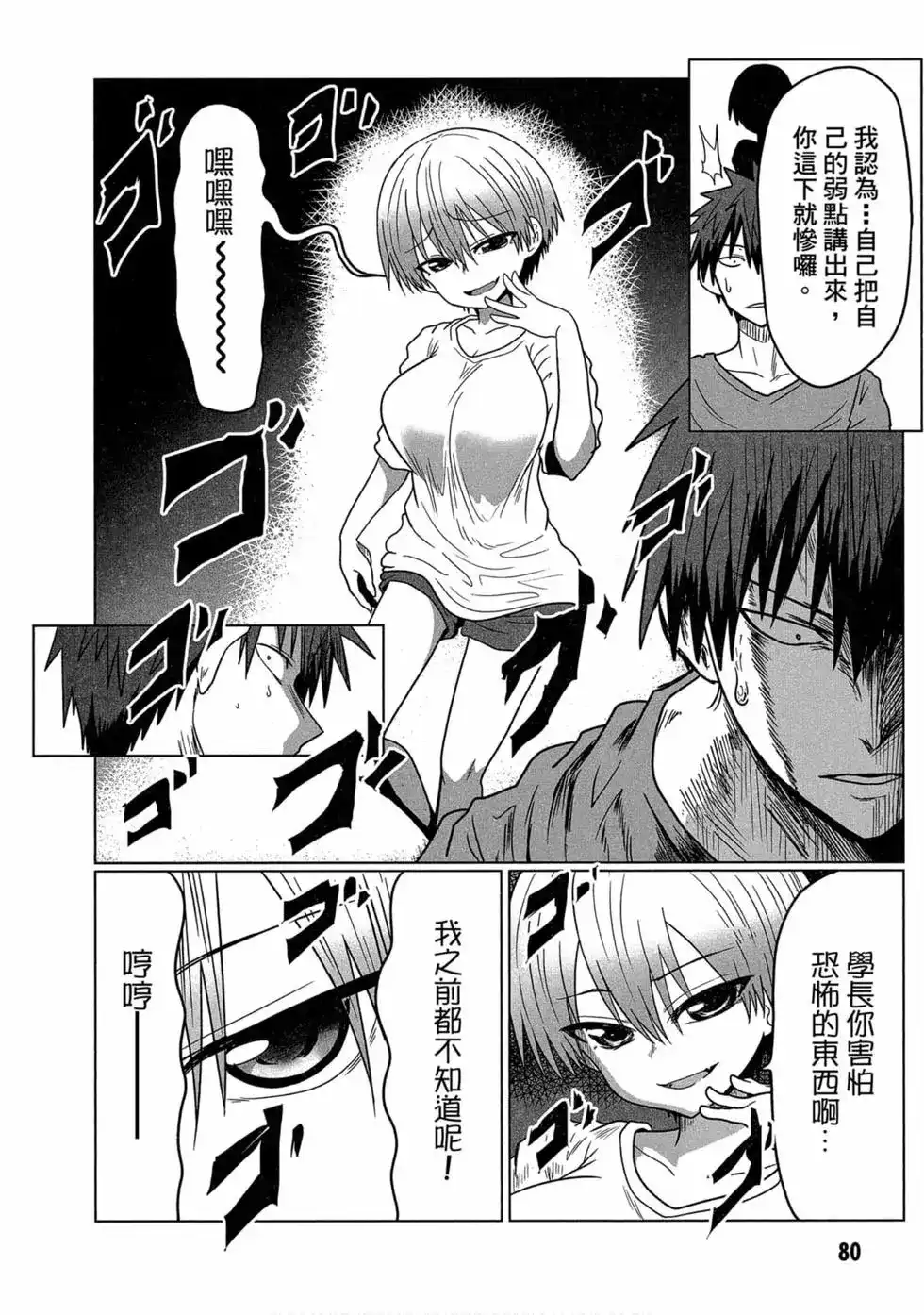 第74页