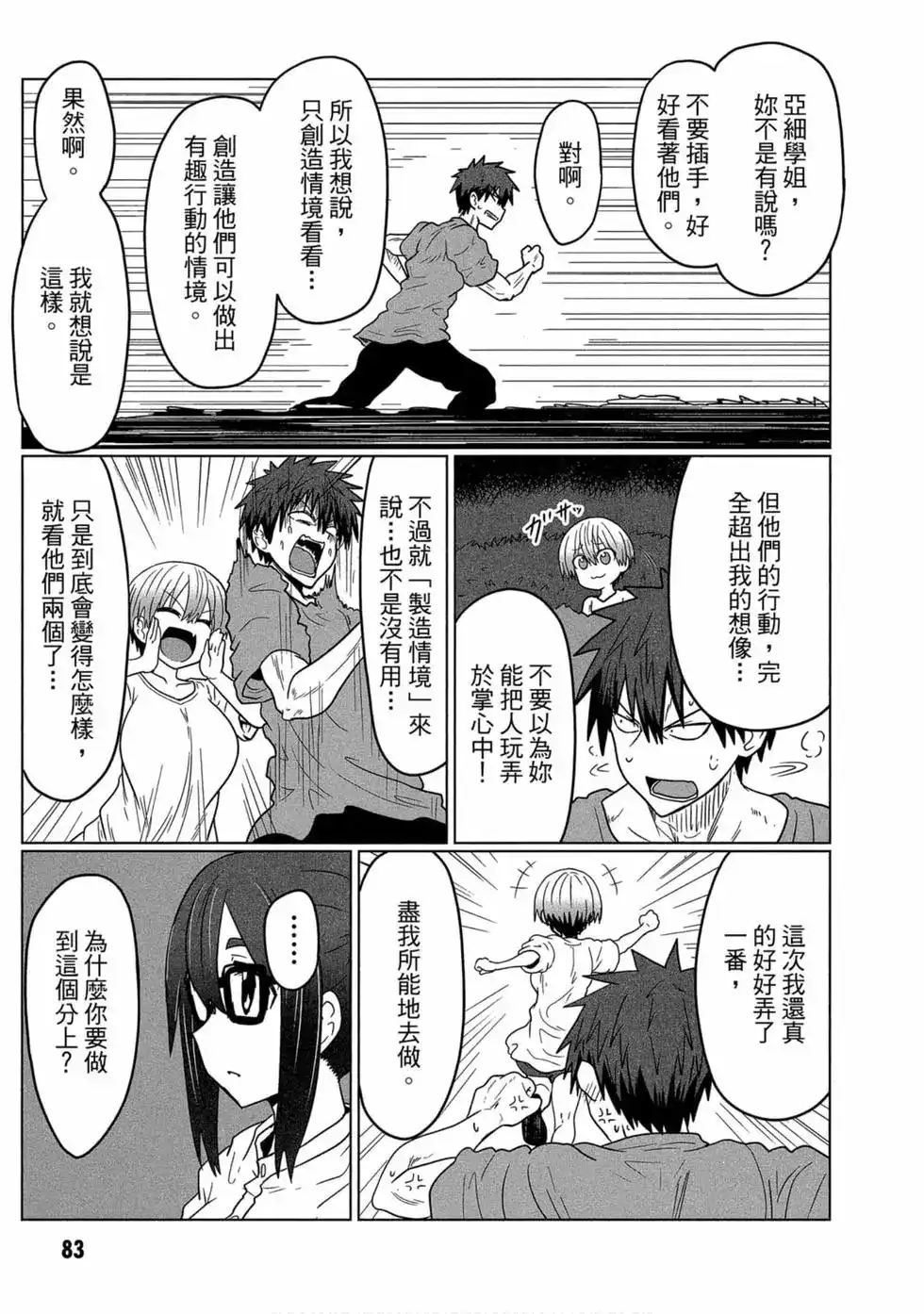 第77页