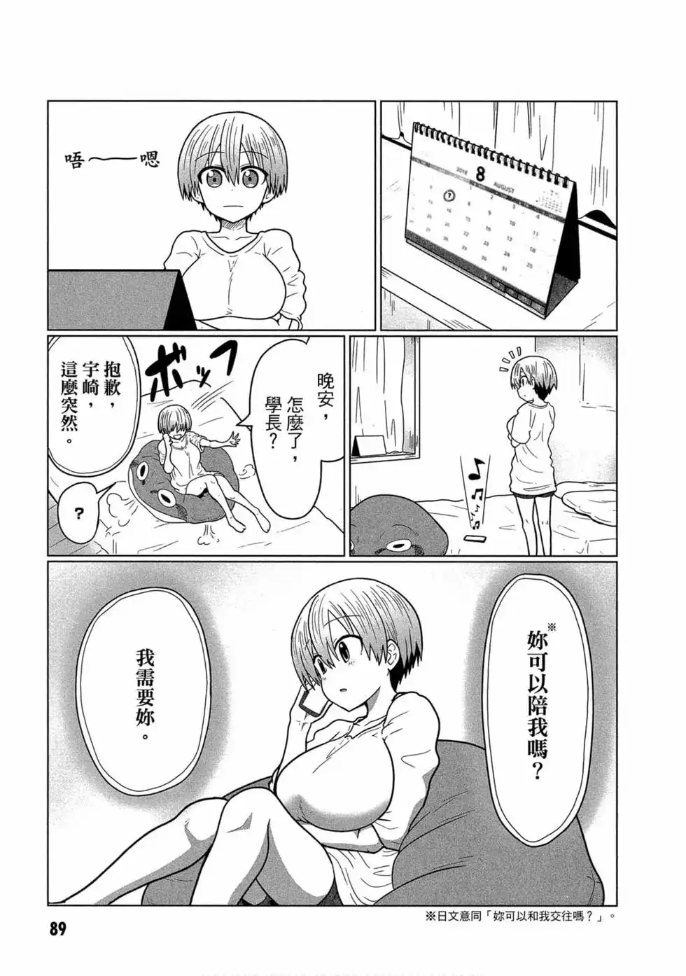 第82页