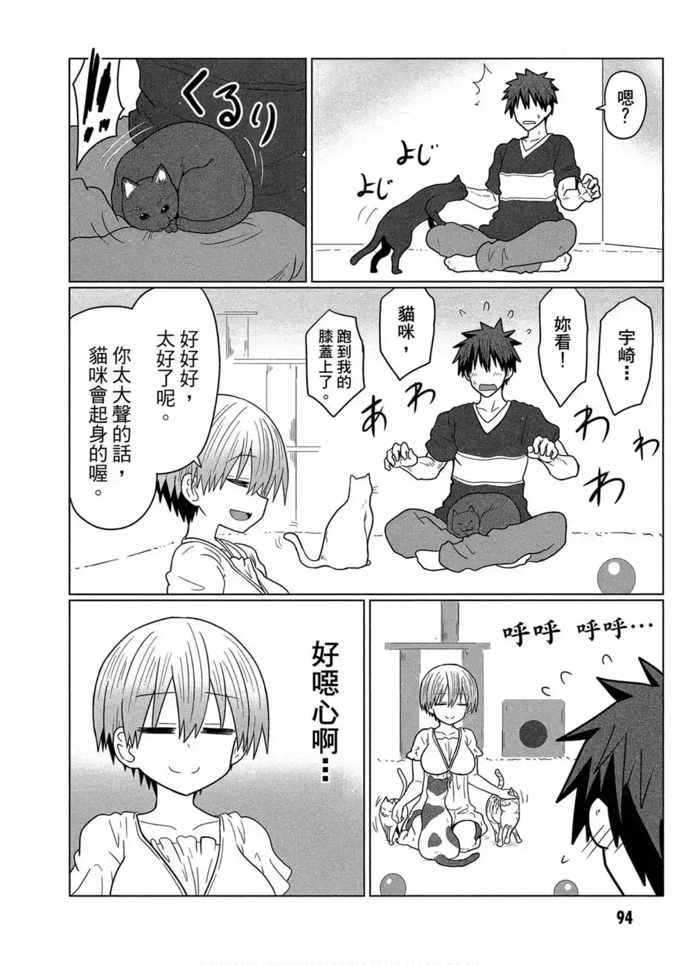第87页