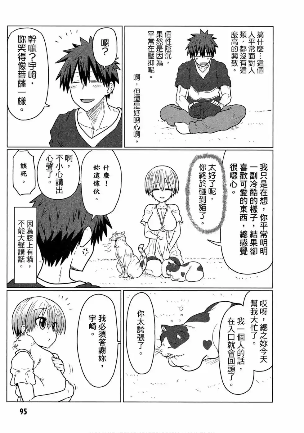 第88页