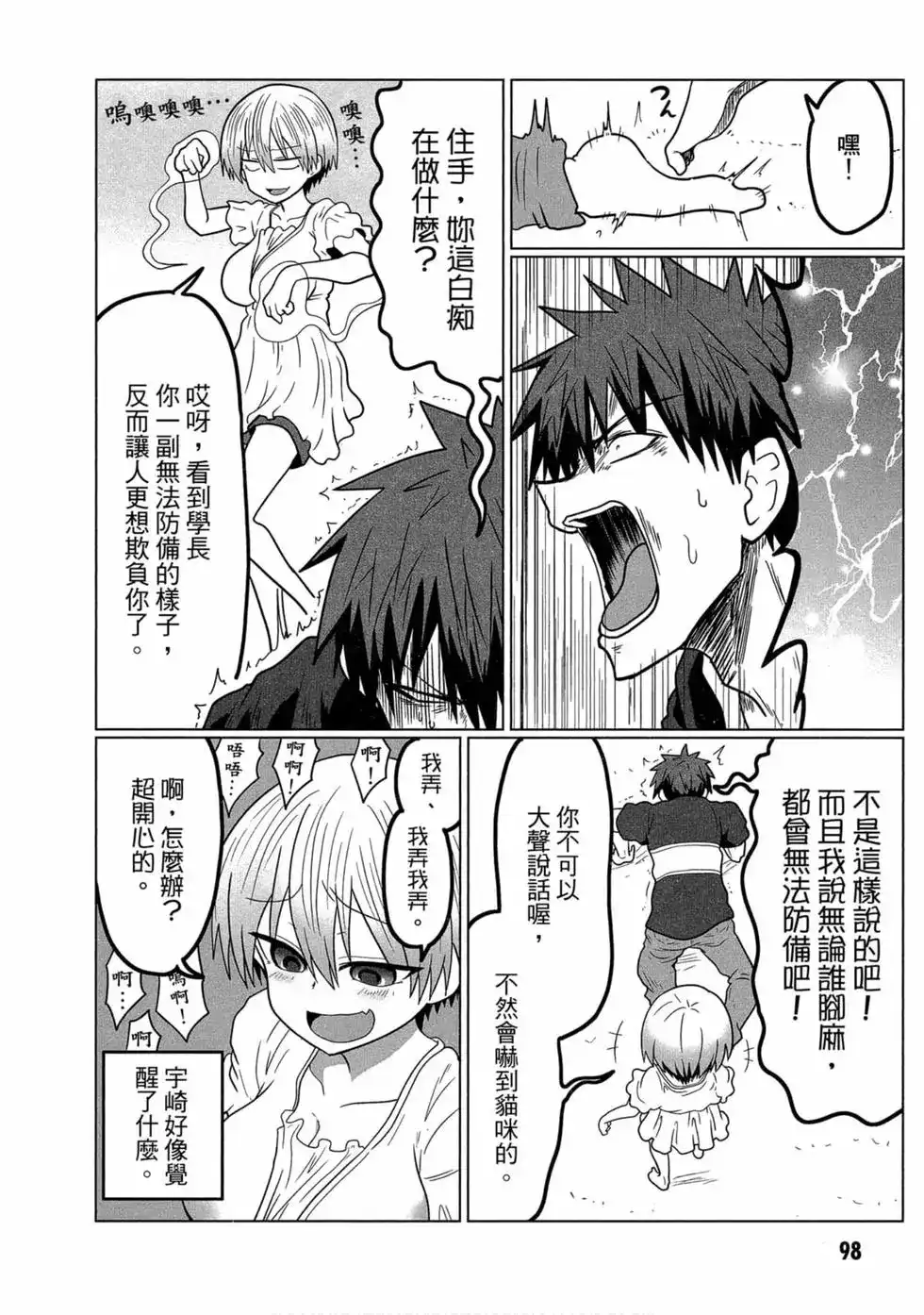 第91页