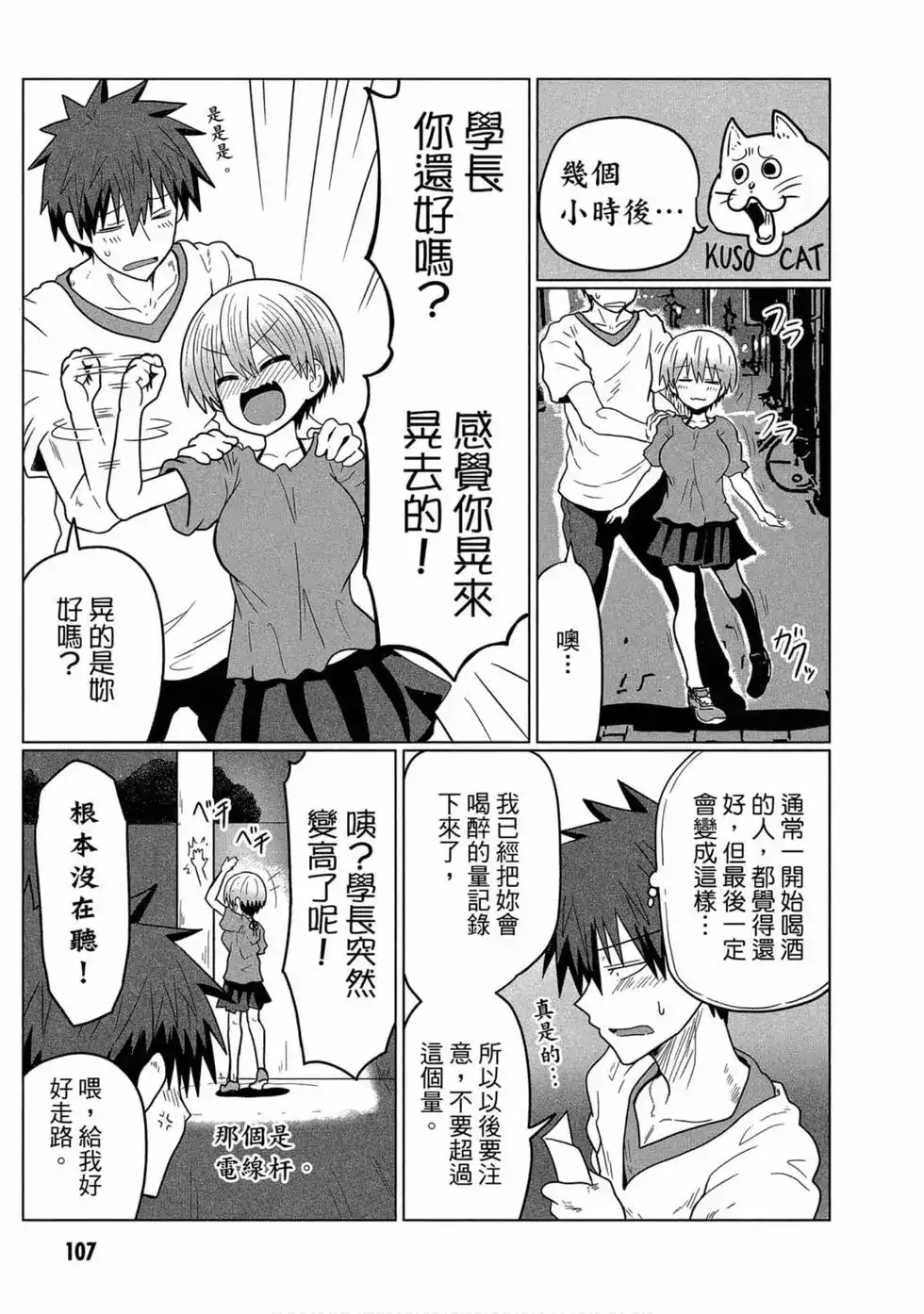 第99页