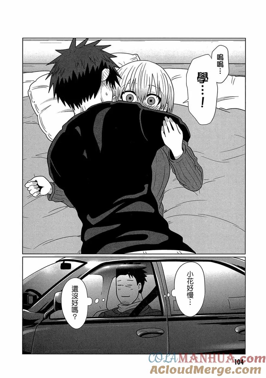 第105页