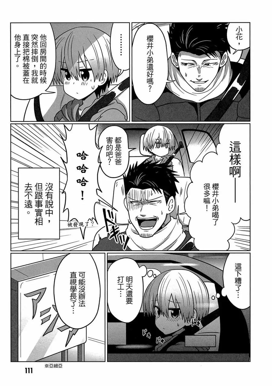 第112页