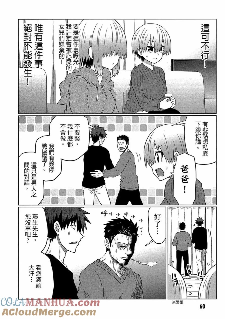 第61页