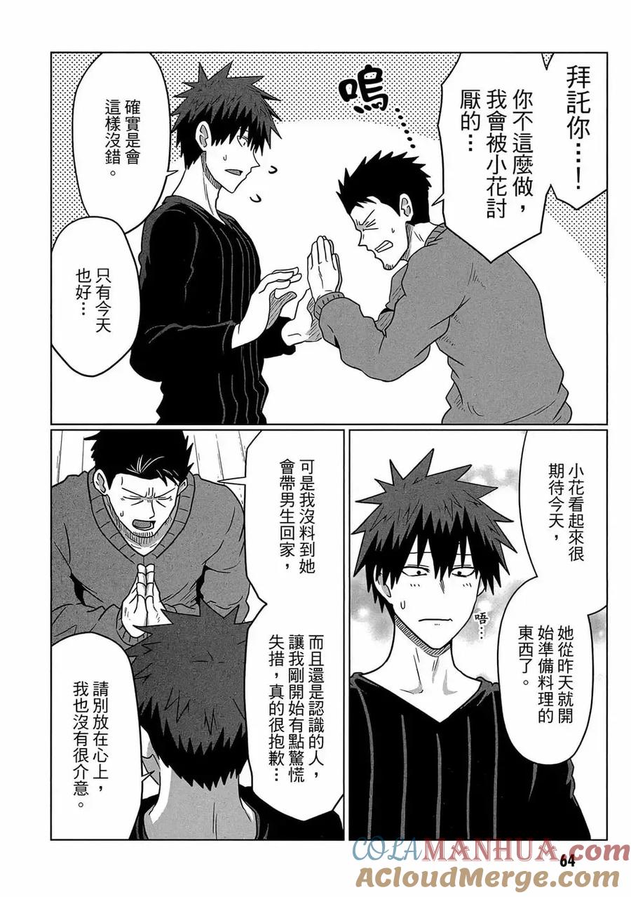 第65页