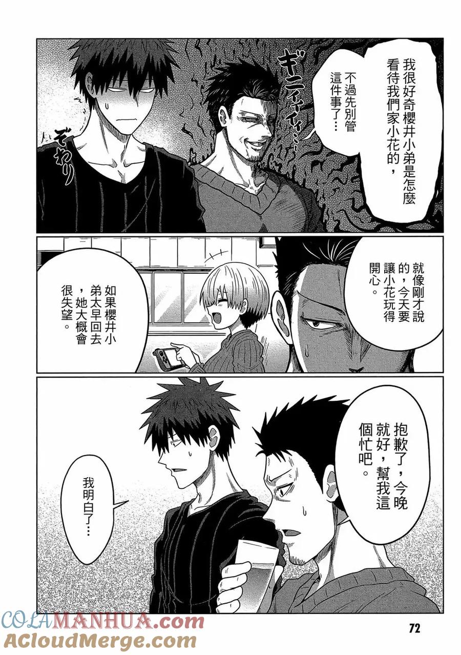 第73页