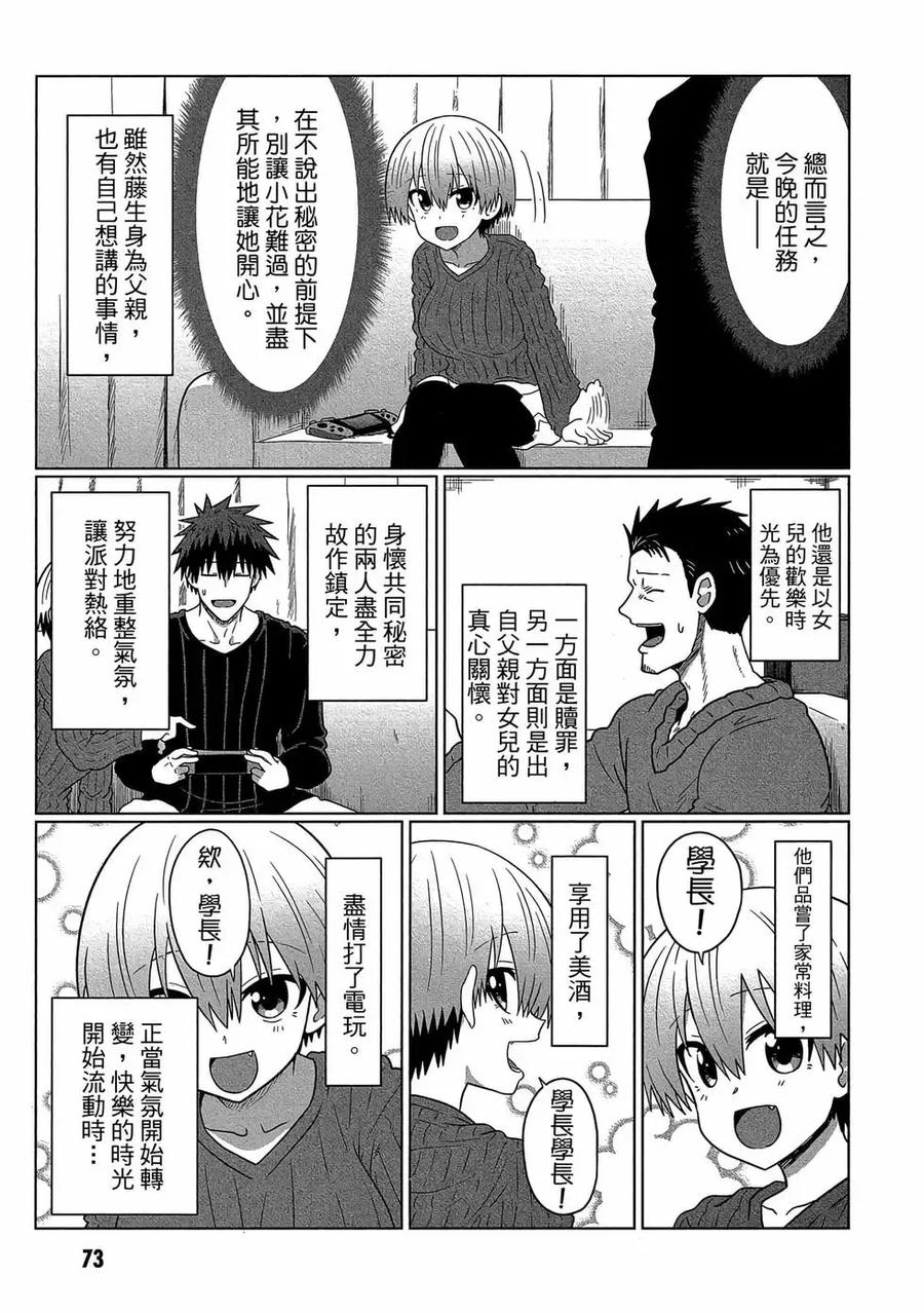 第74页