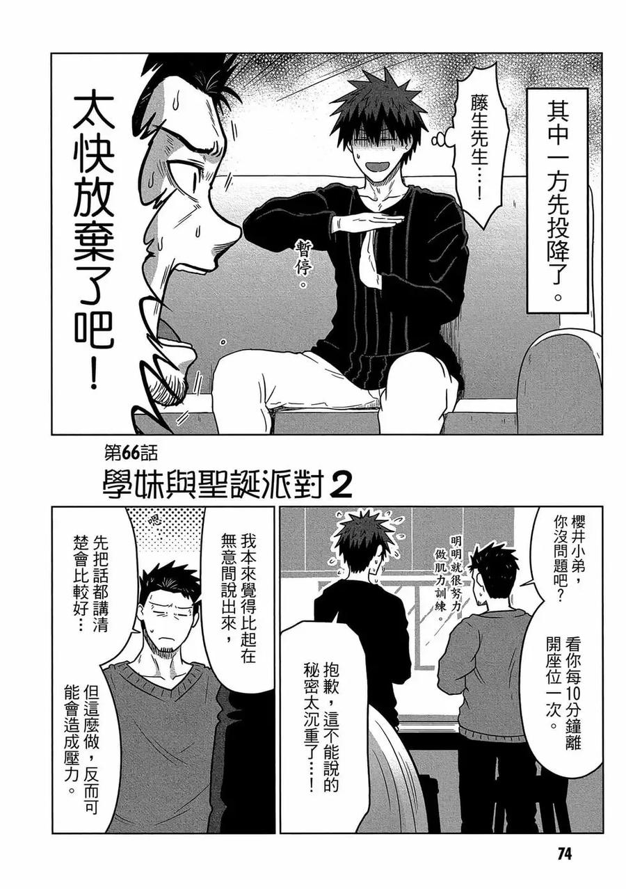 第75页