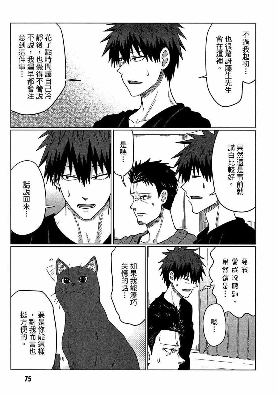 第76页