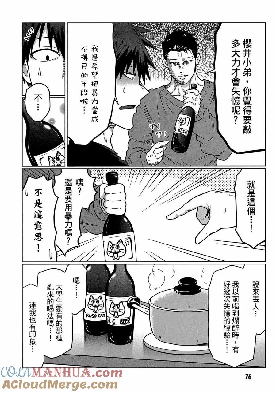 第77页