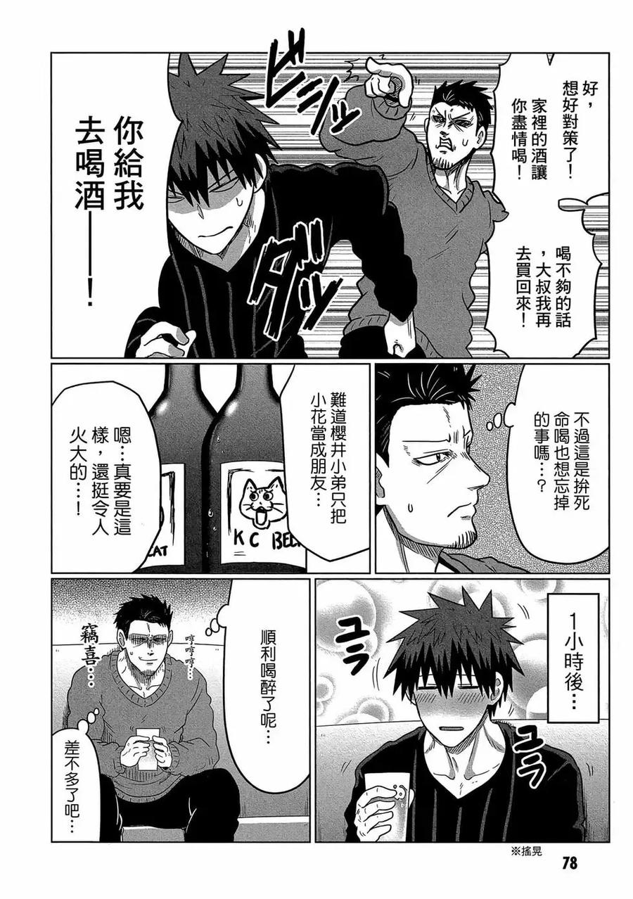 第79页