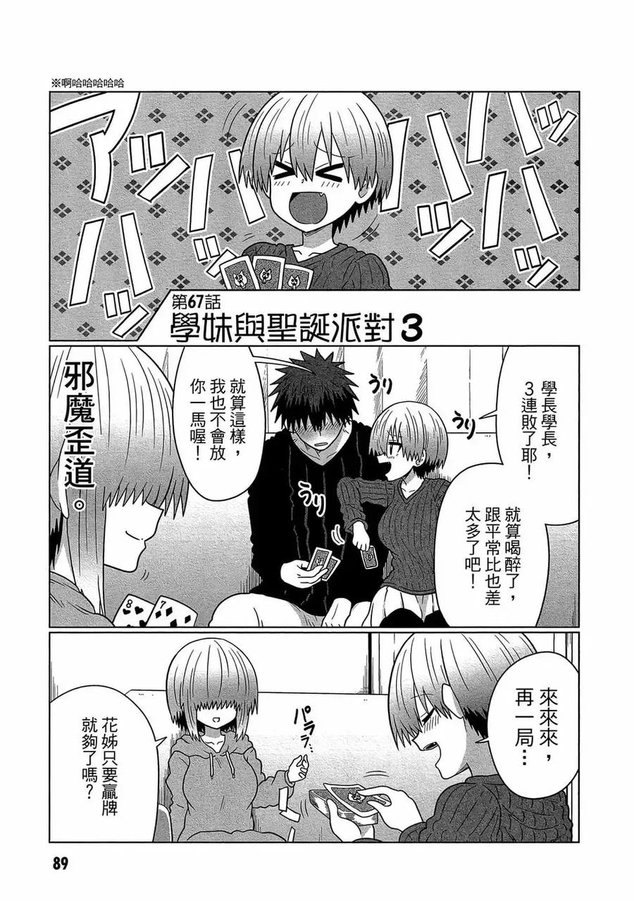 第90页