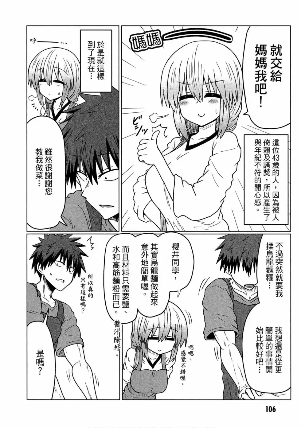 第100页