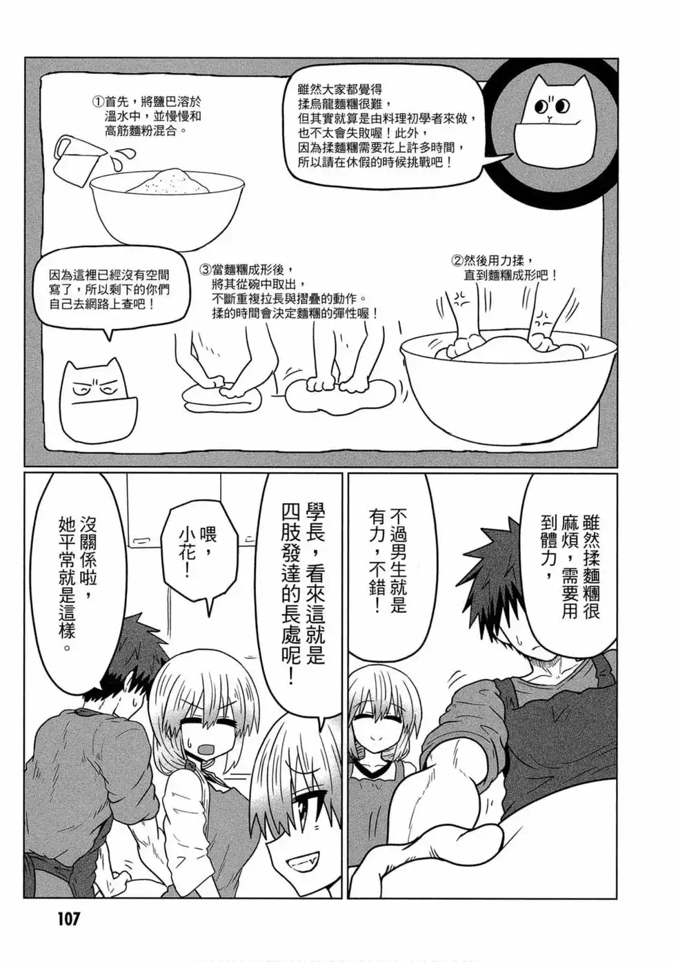 第101页