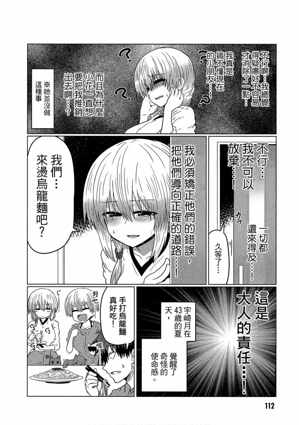第106页