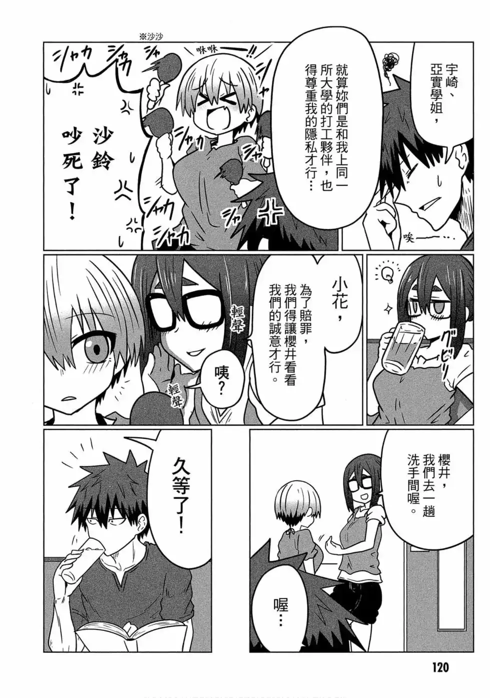 第113页