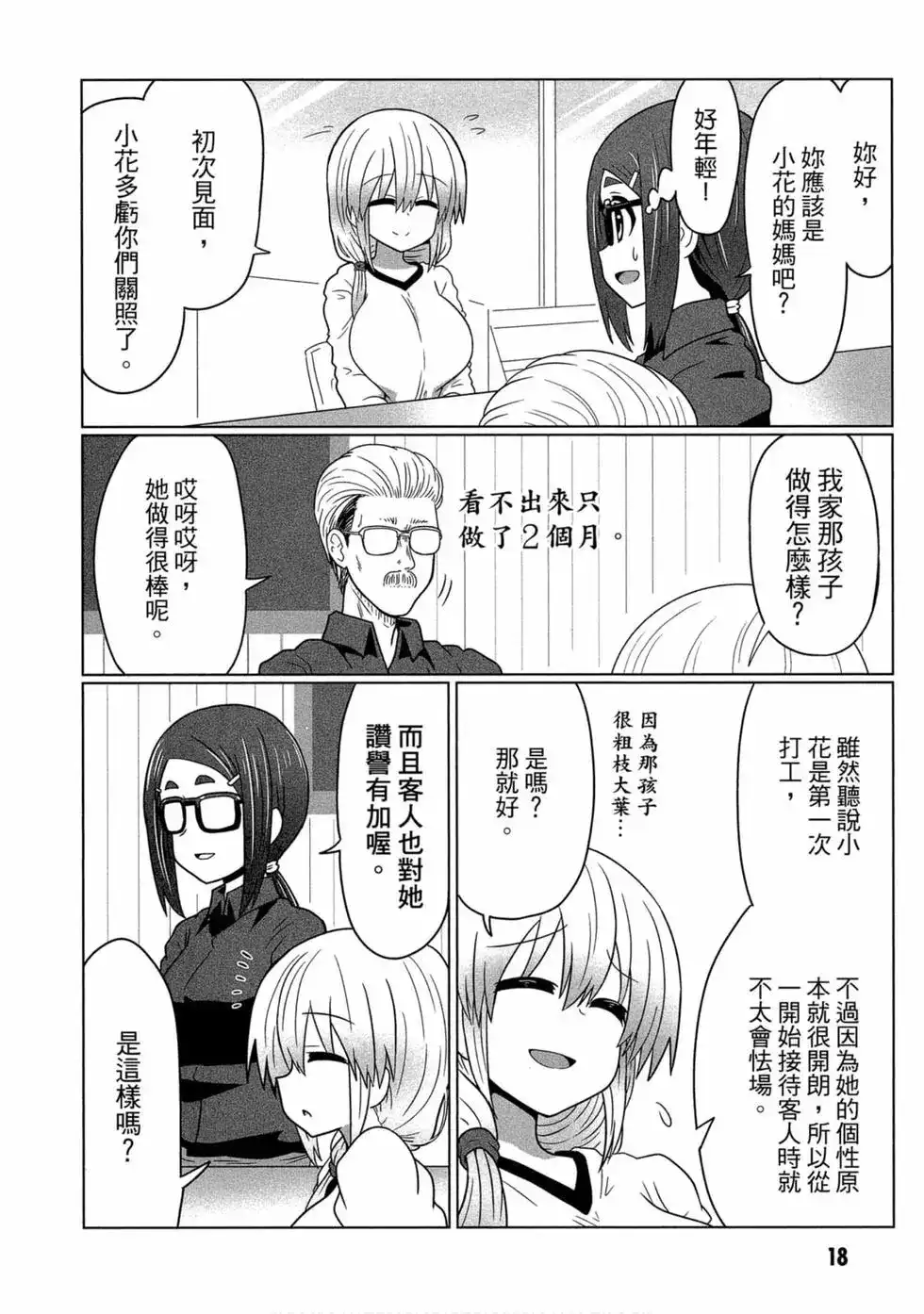 第18页
