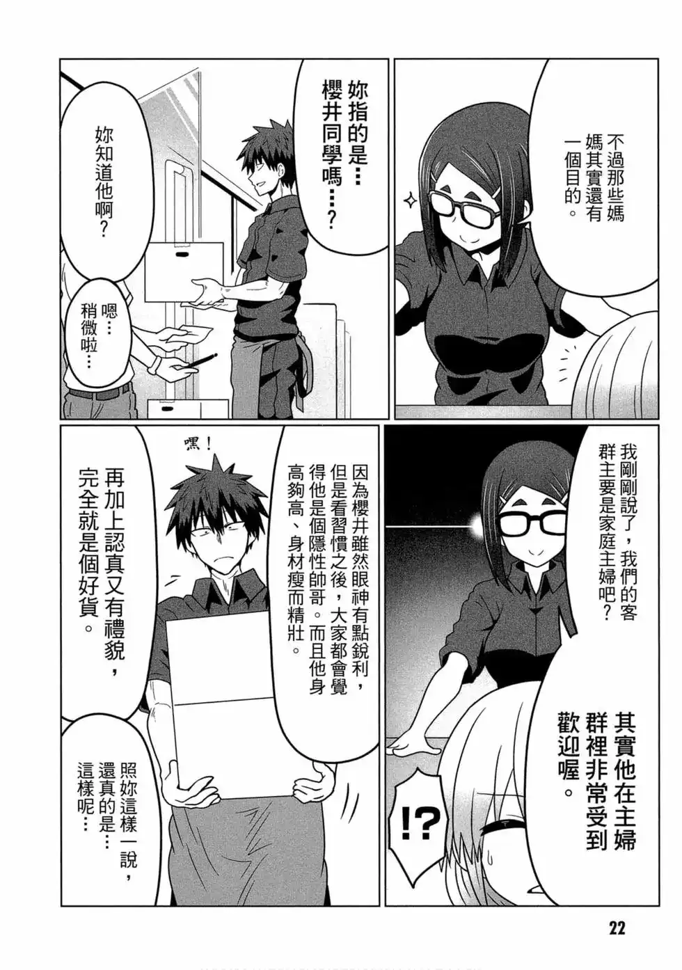 第22页