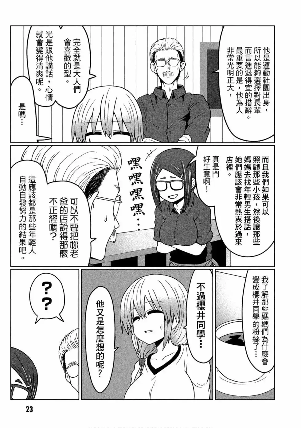 第23页