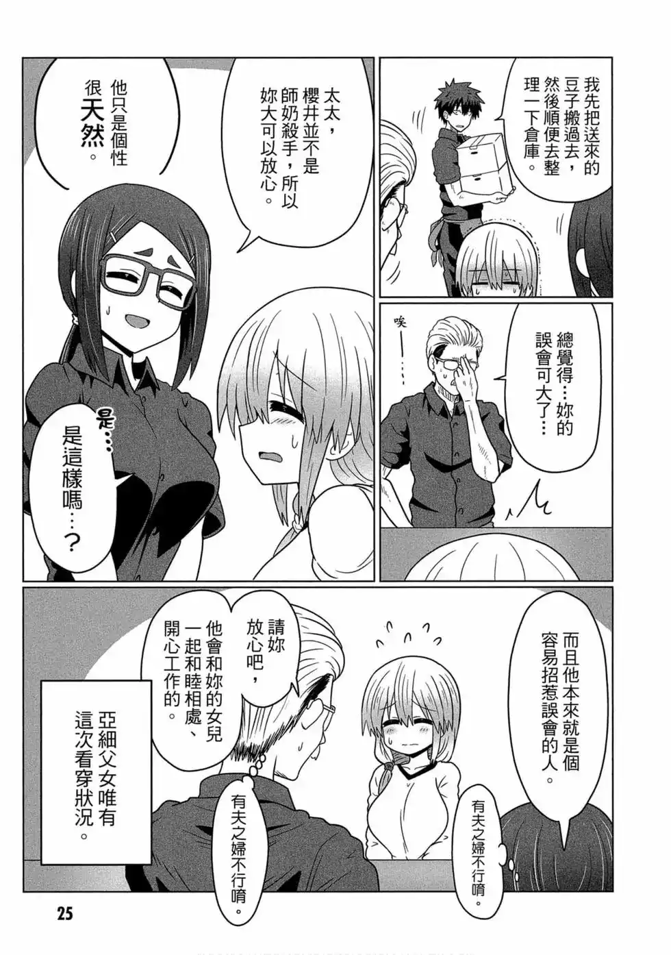 第25页