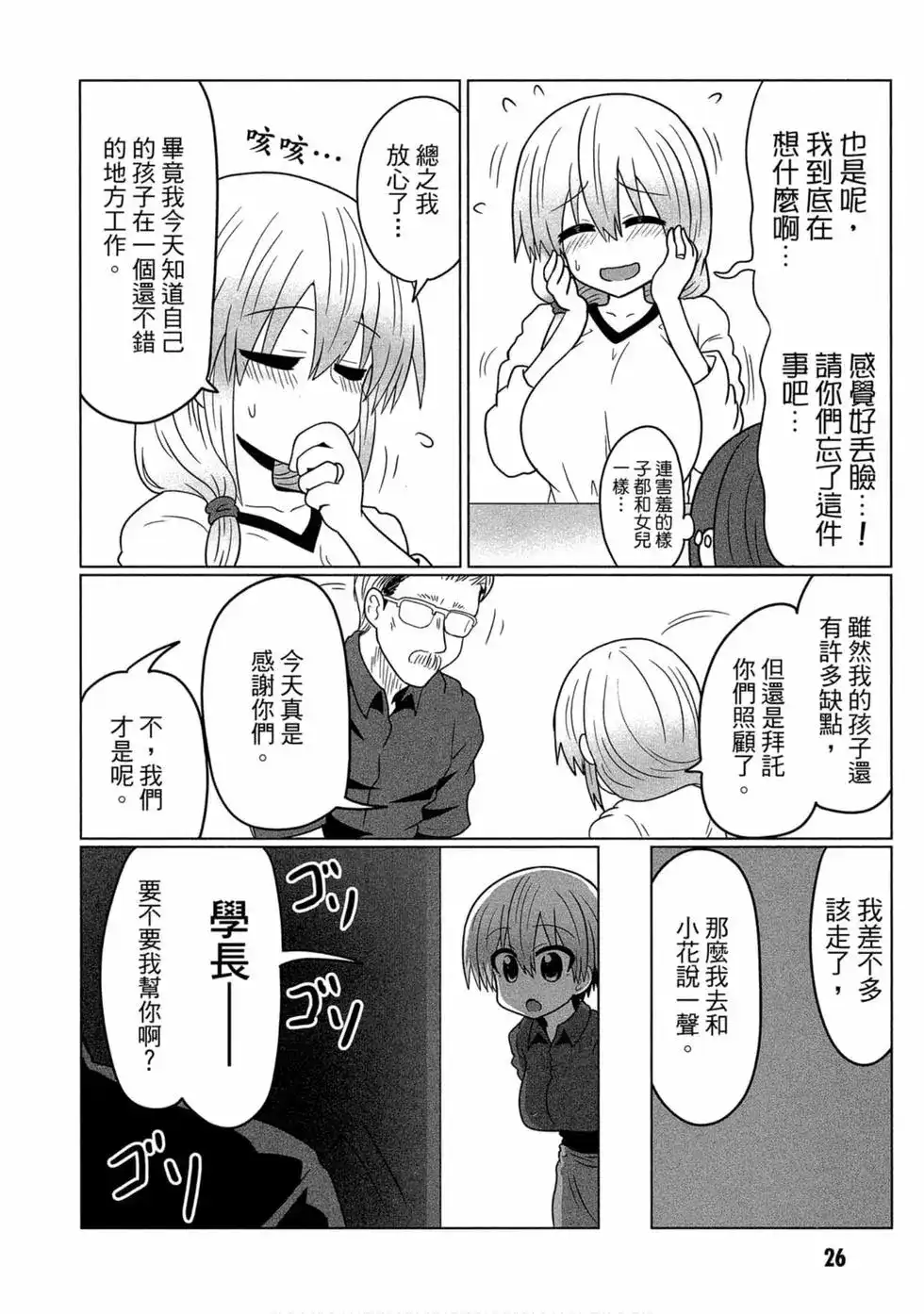 第26页