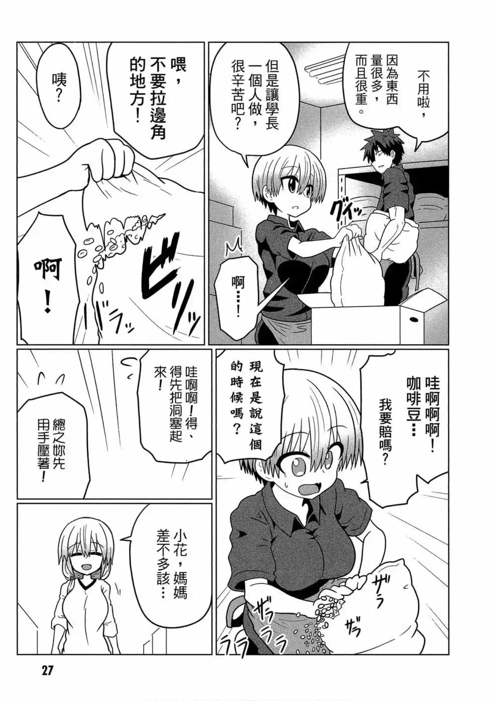 第27页