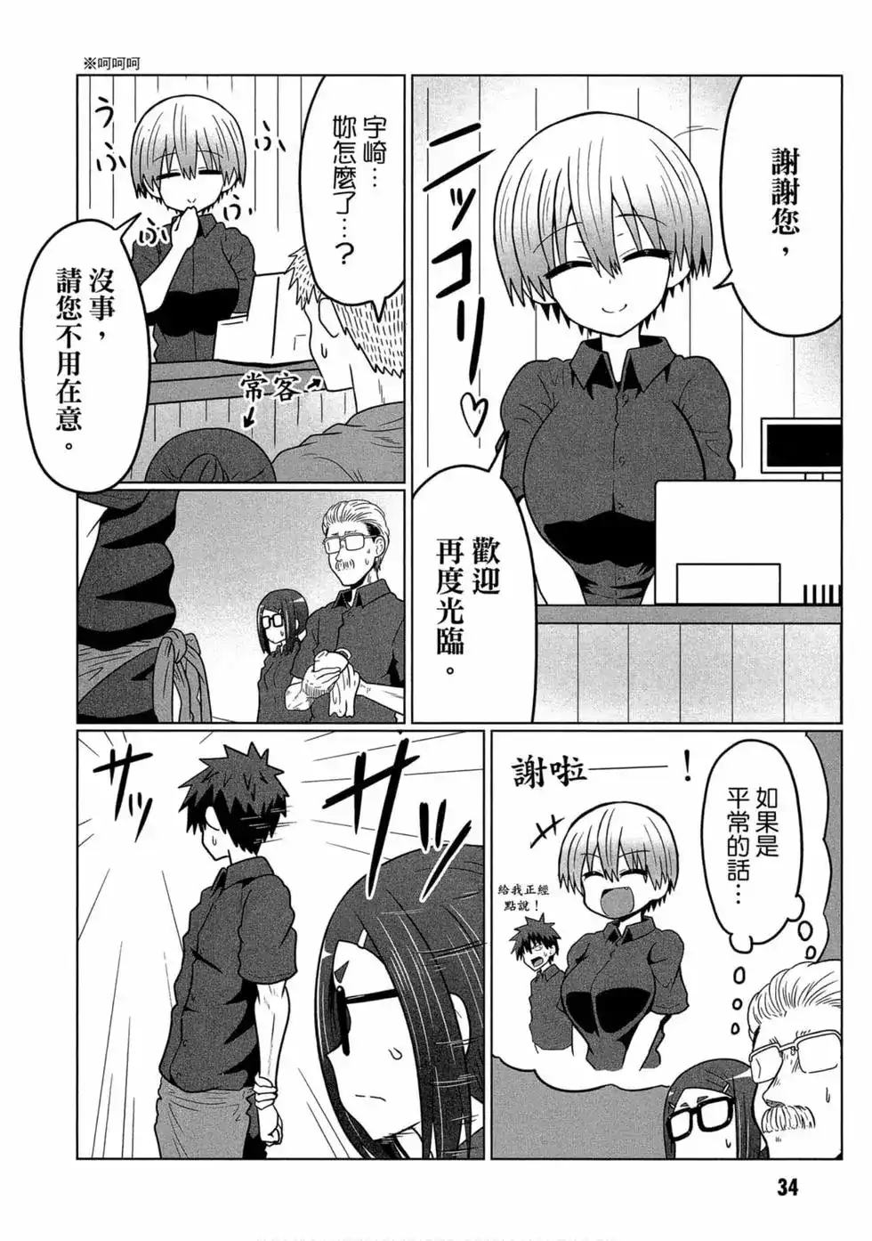 第33页