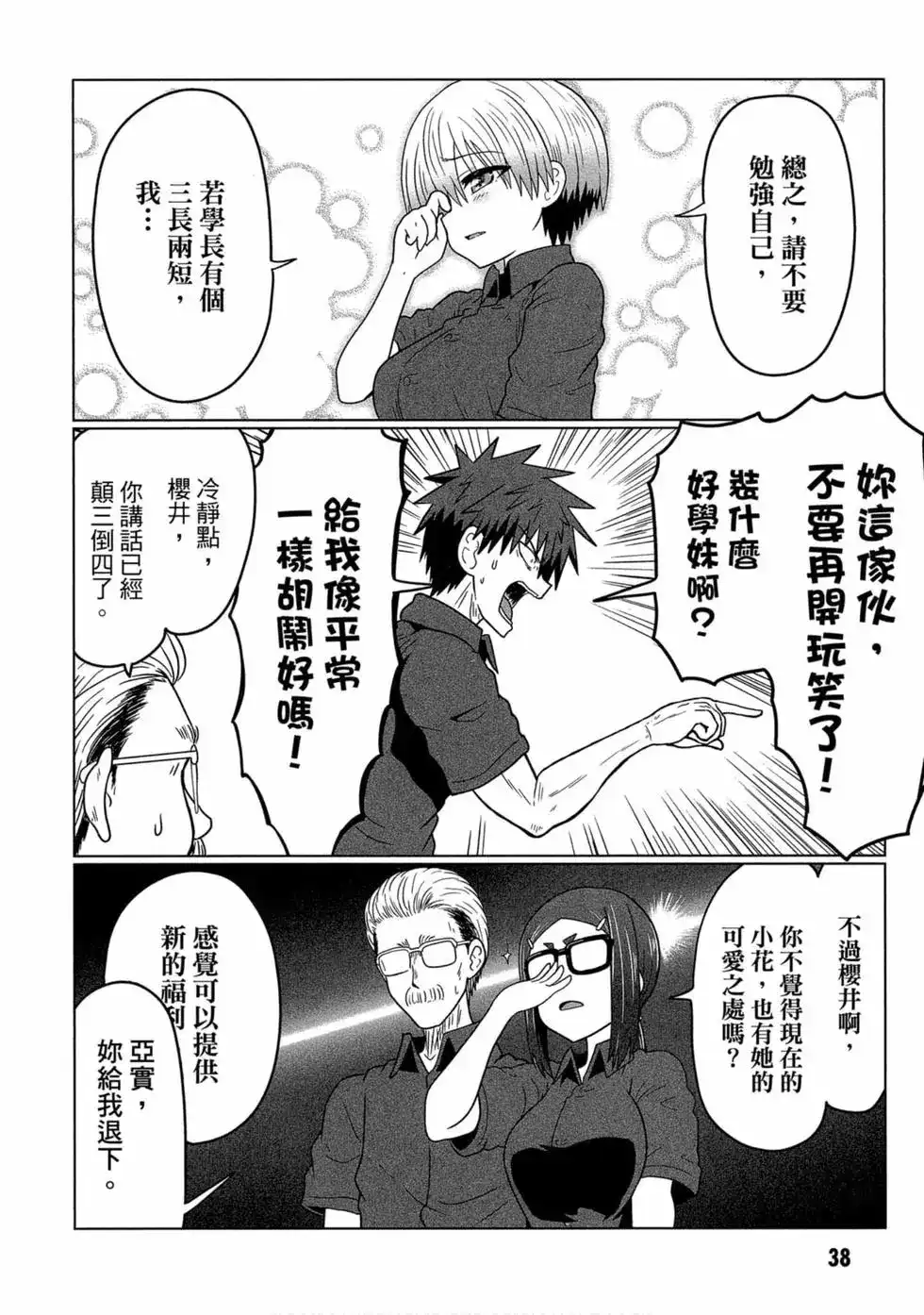 第37页