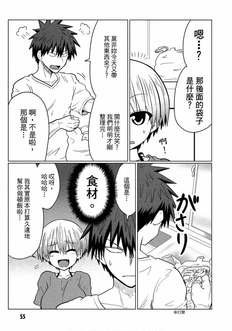 第53页