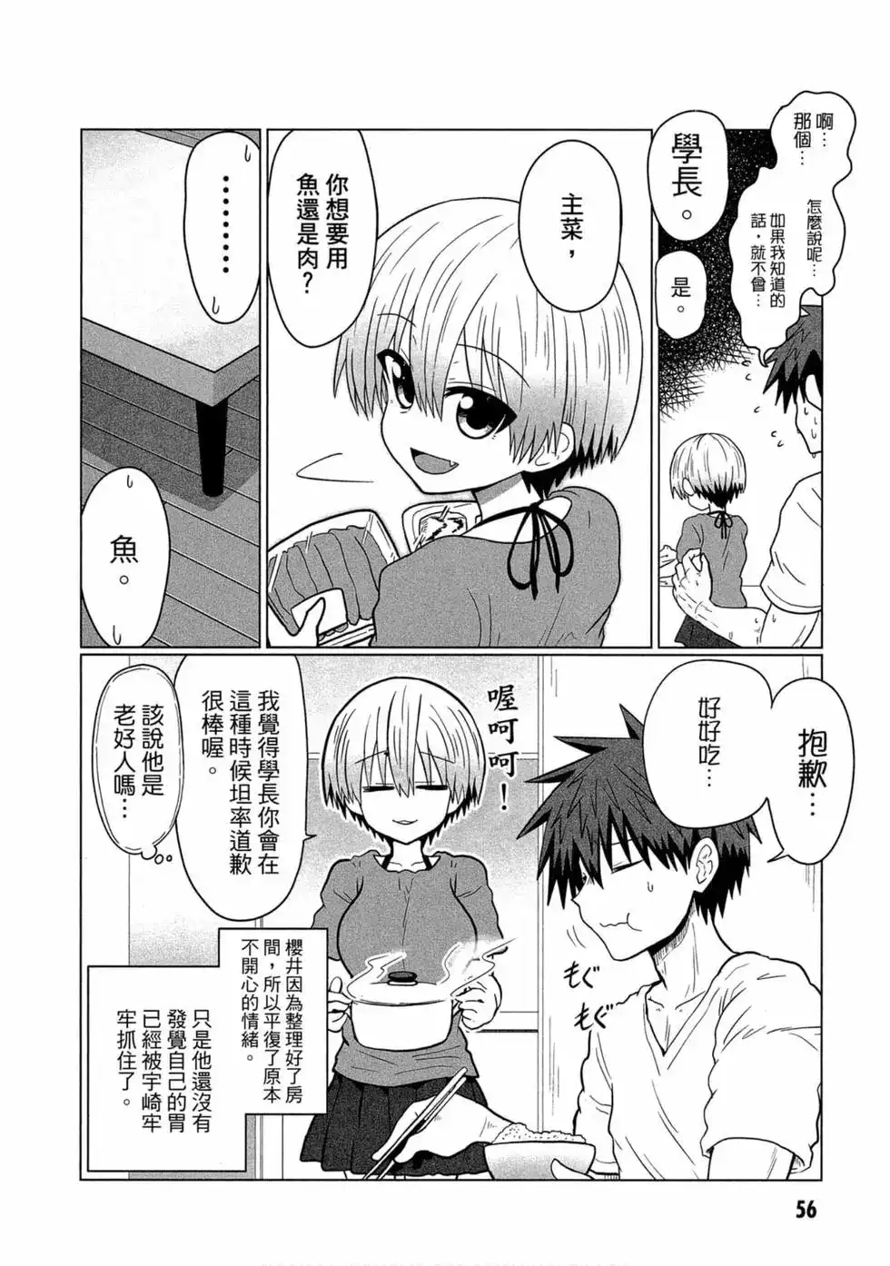 第54页