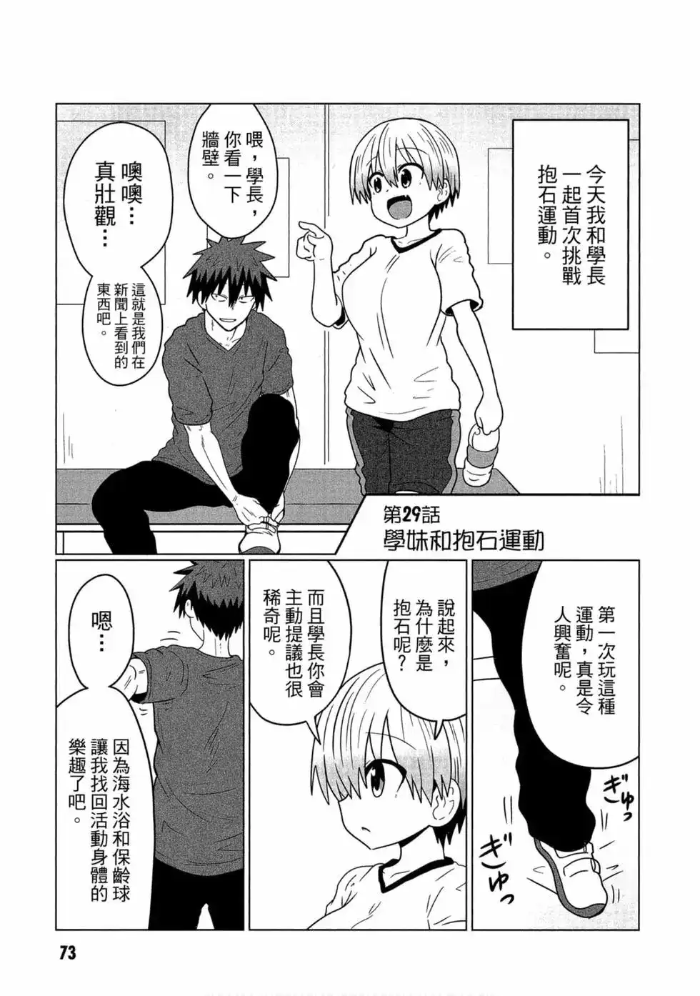 第69页