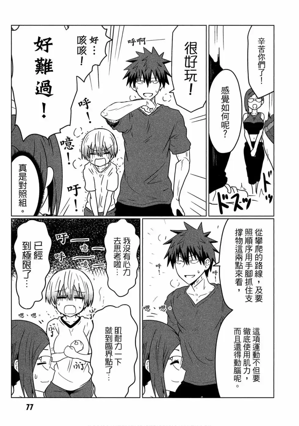 第73页