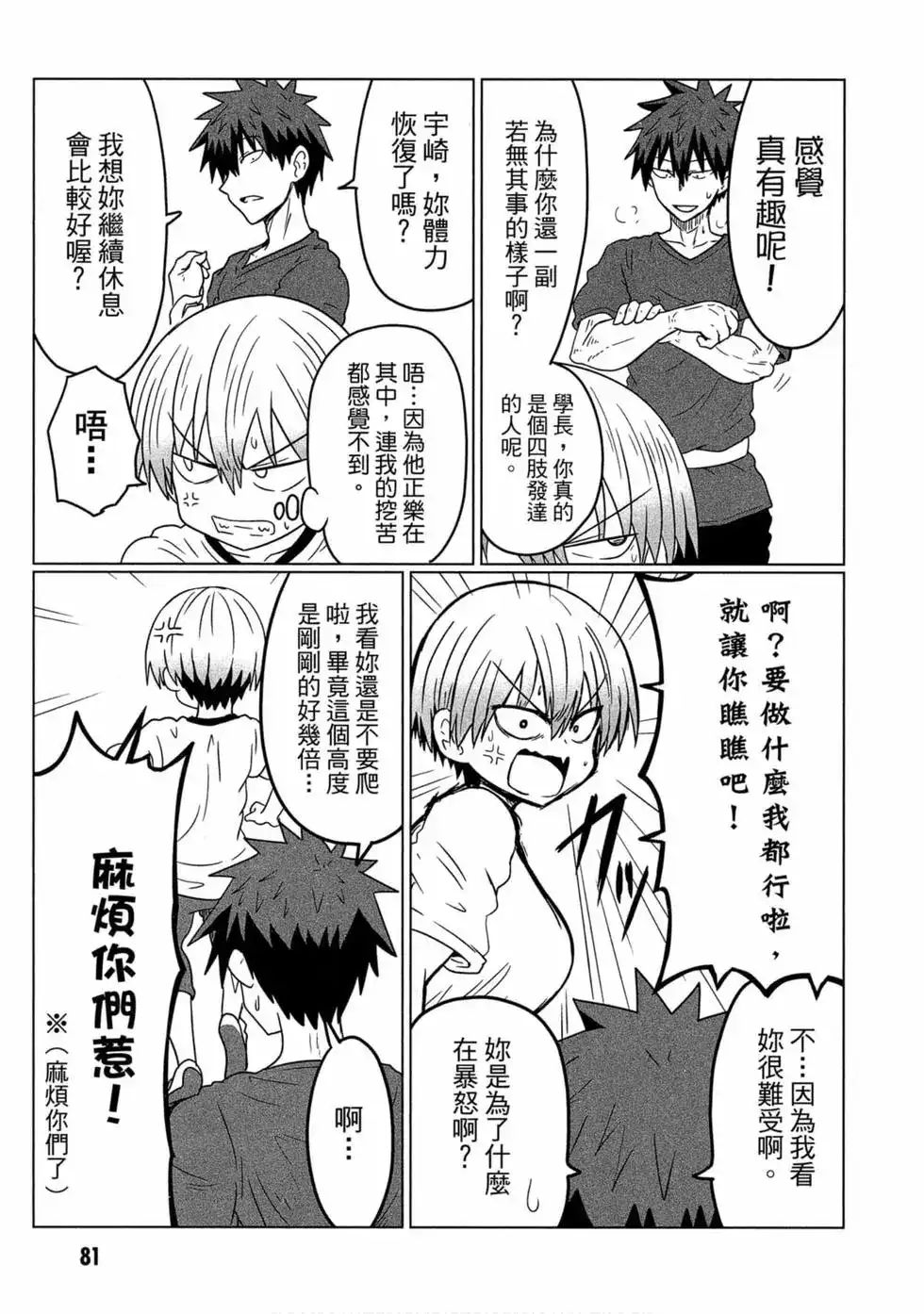 第77页