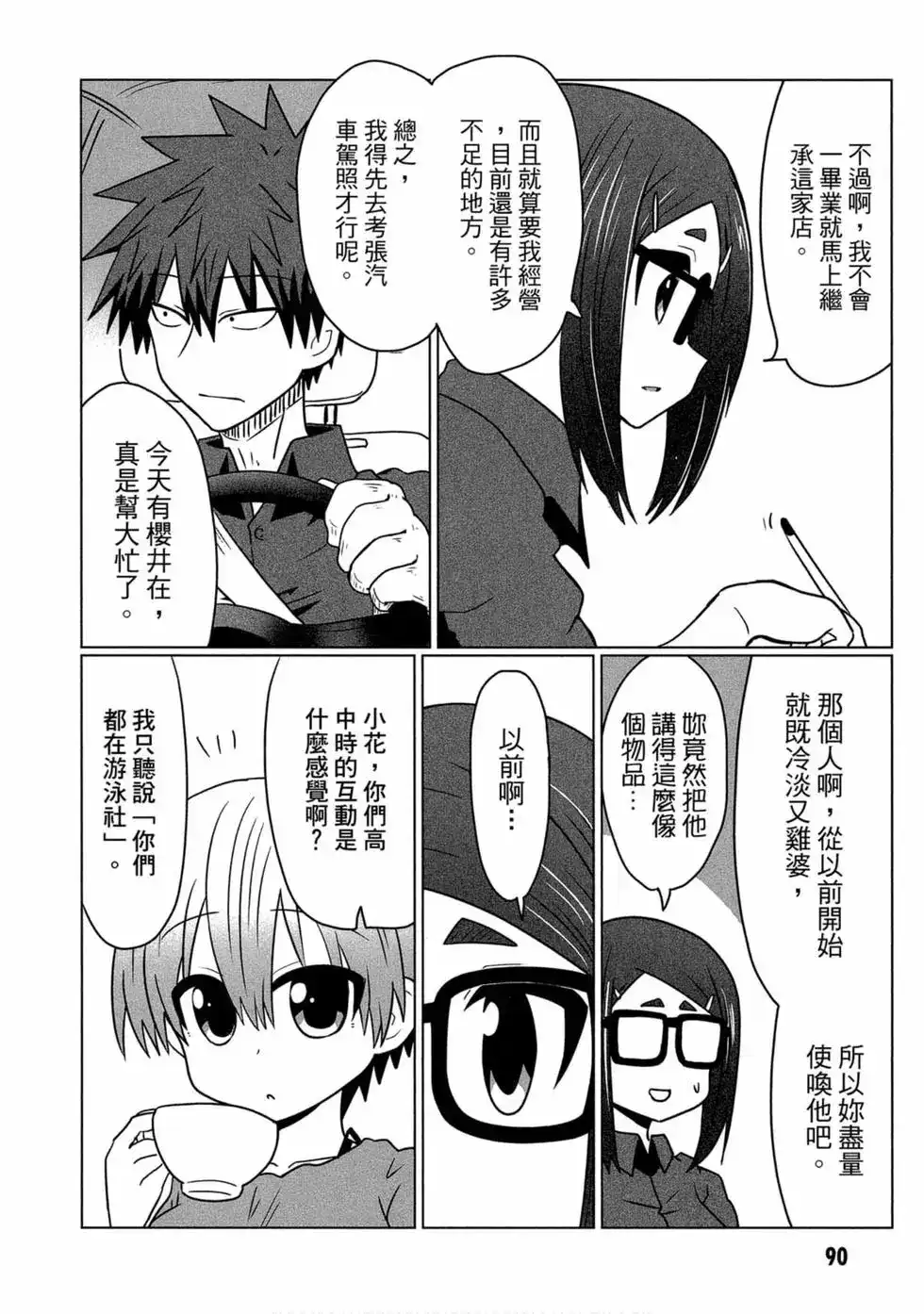 第85页
