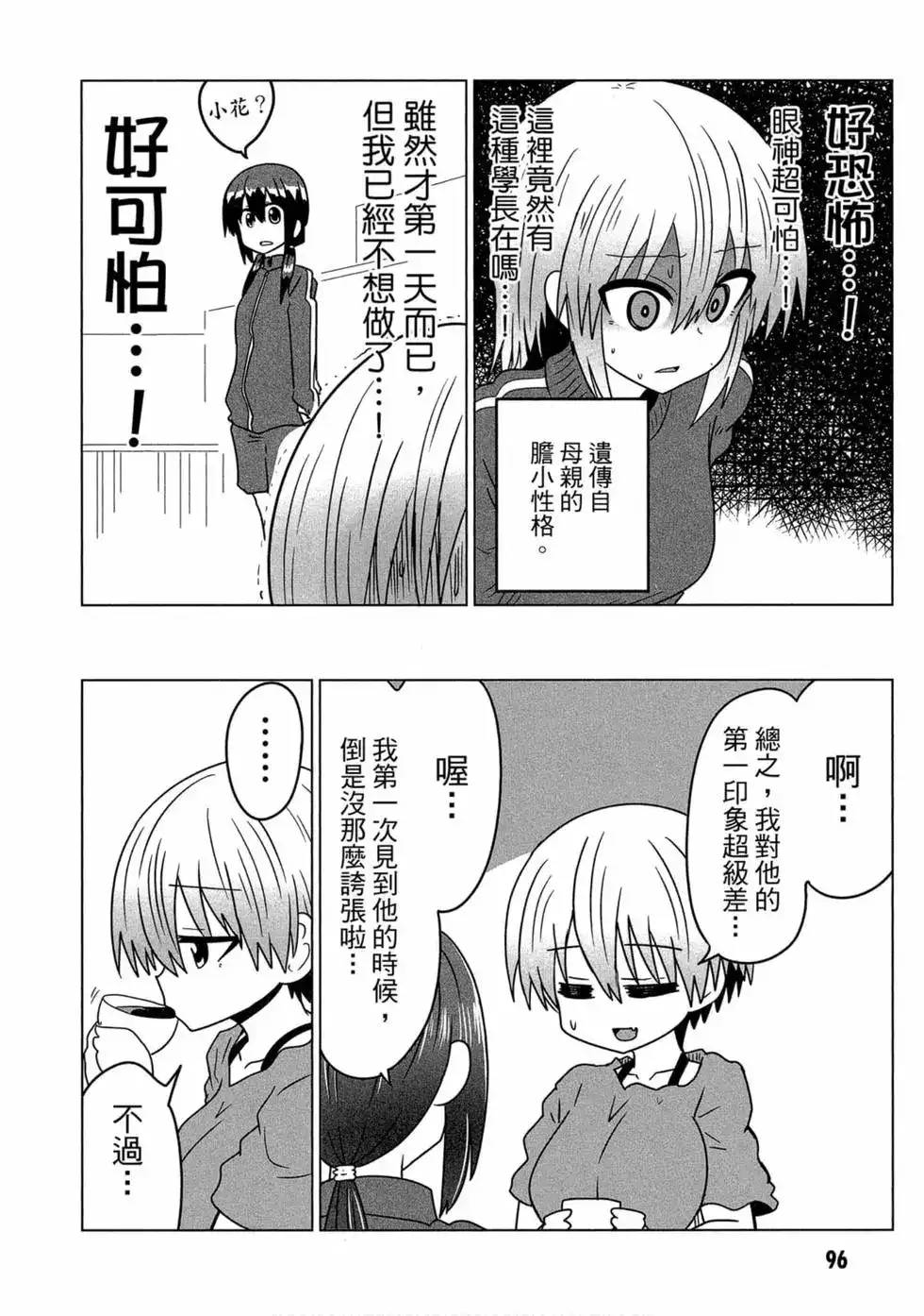 第91页