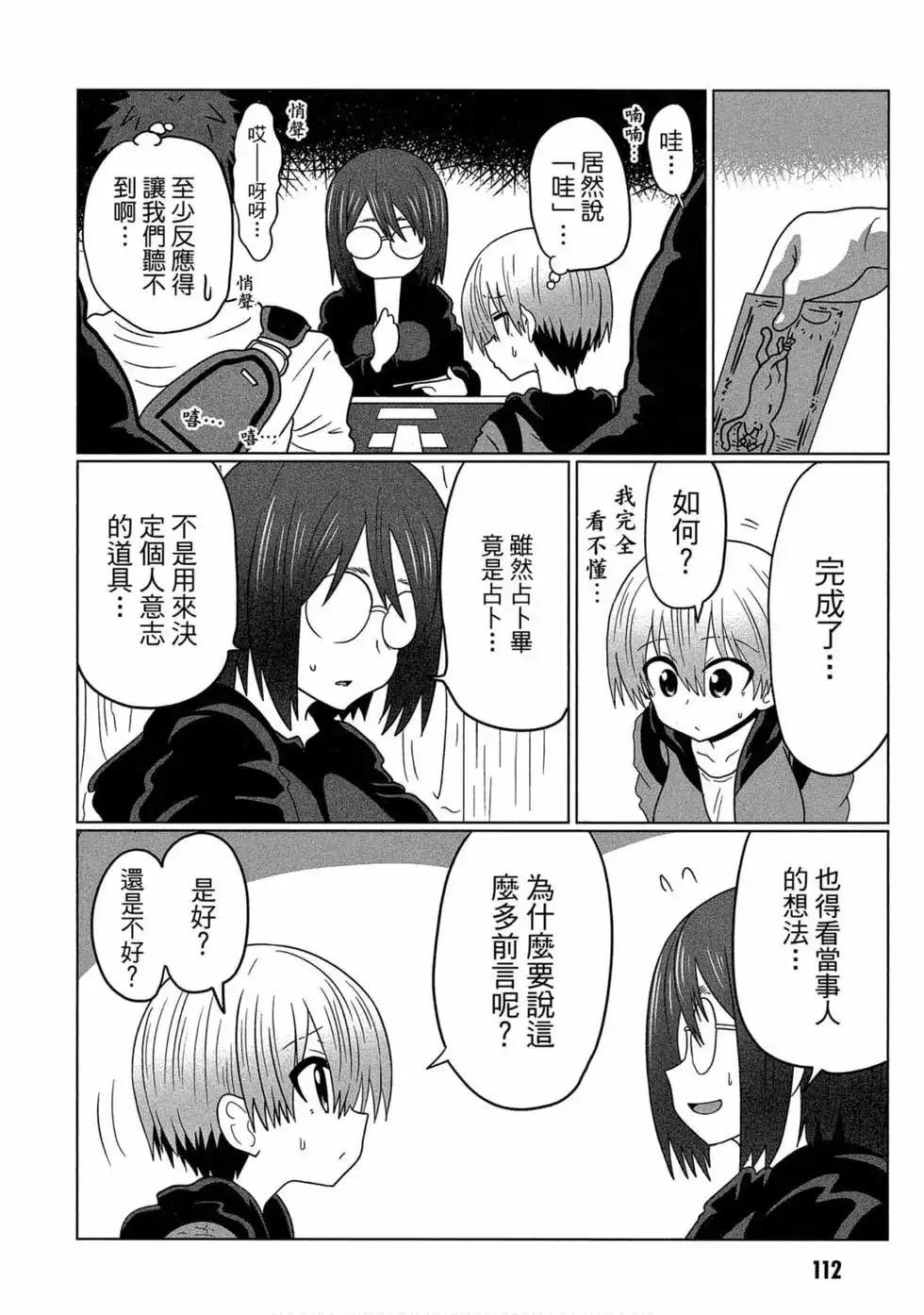 第113页