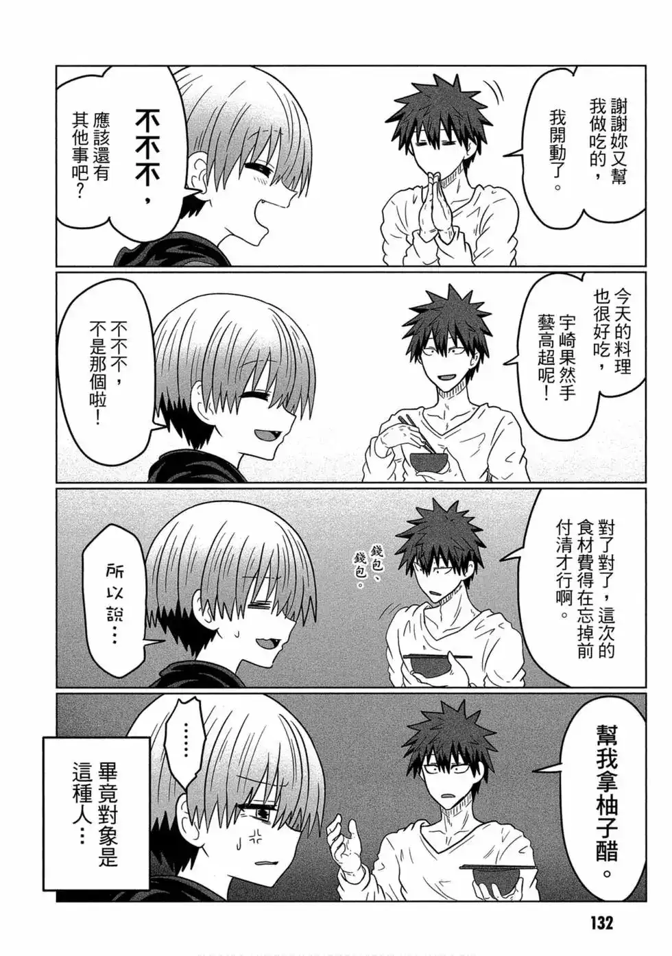 第133页