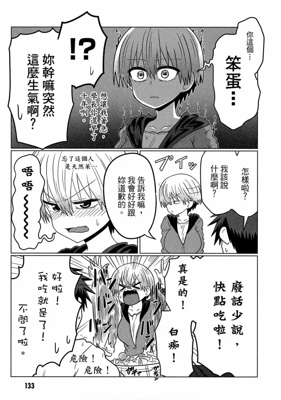 第134页