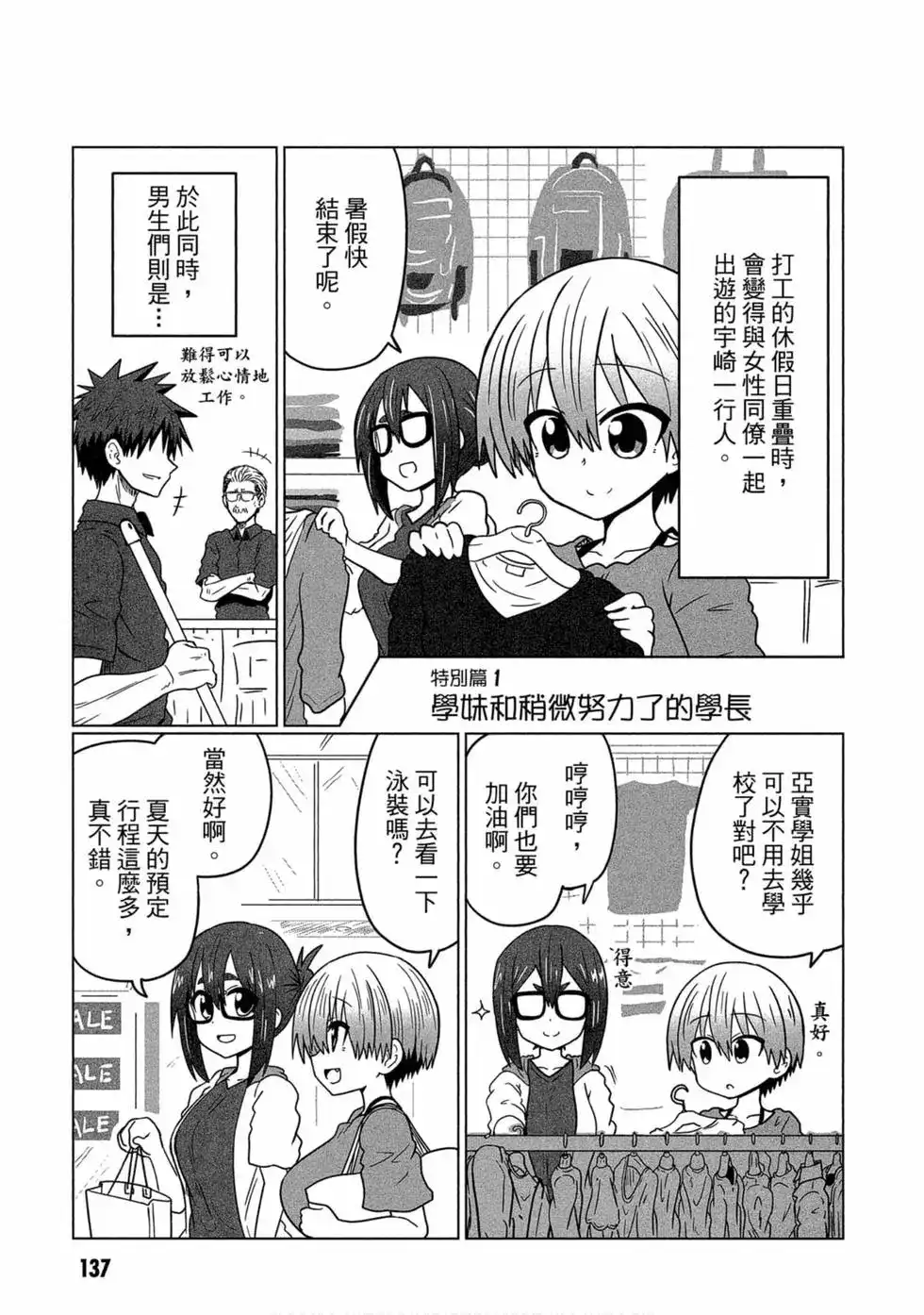 第138页