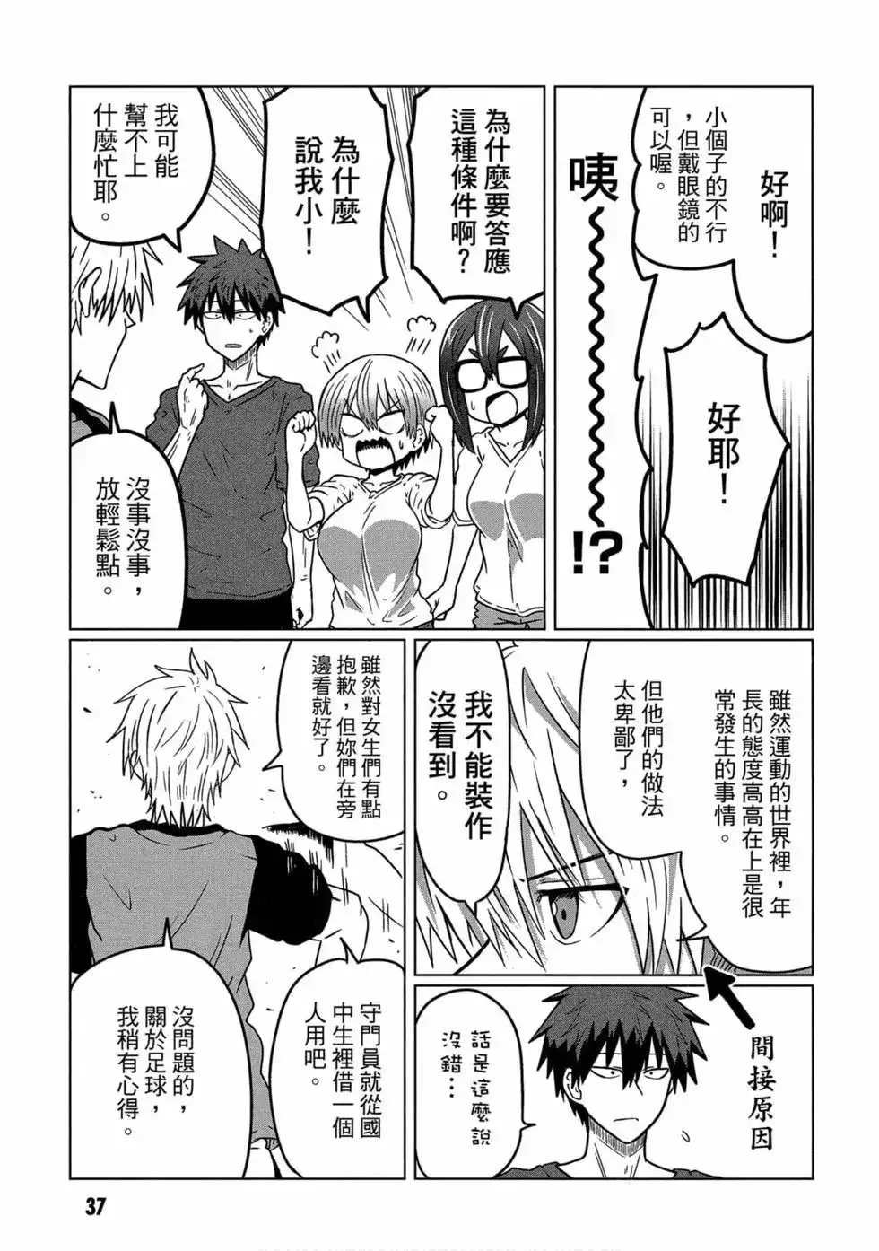 第38页