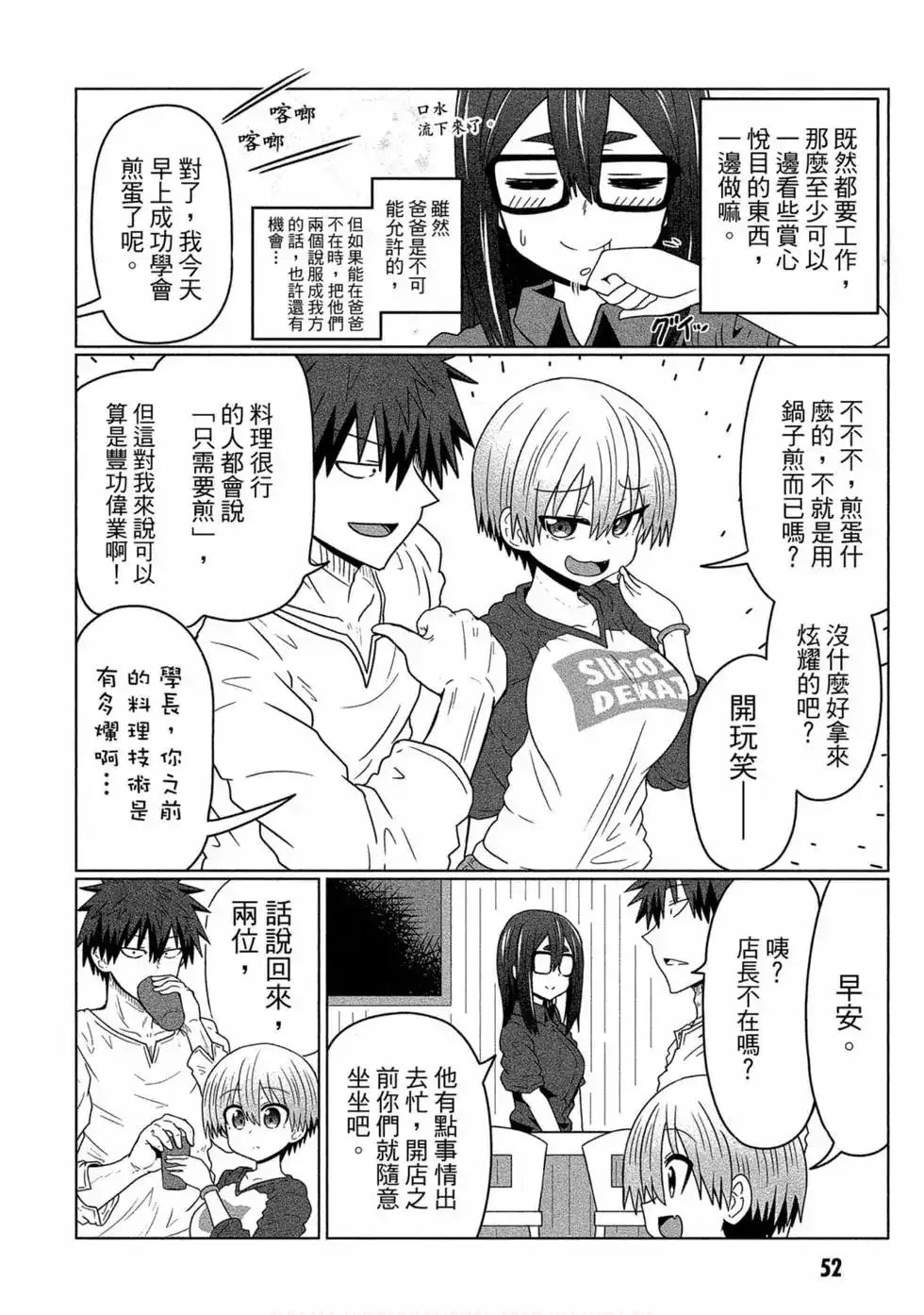第53页
