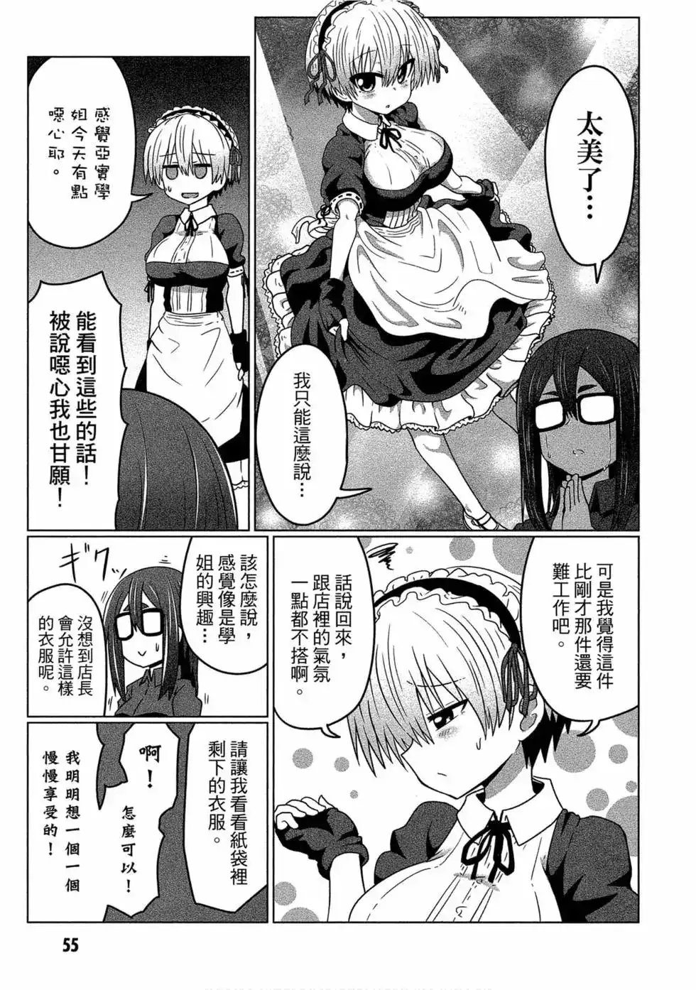 第56页