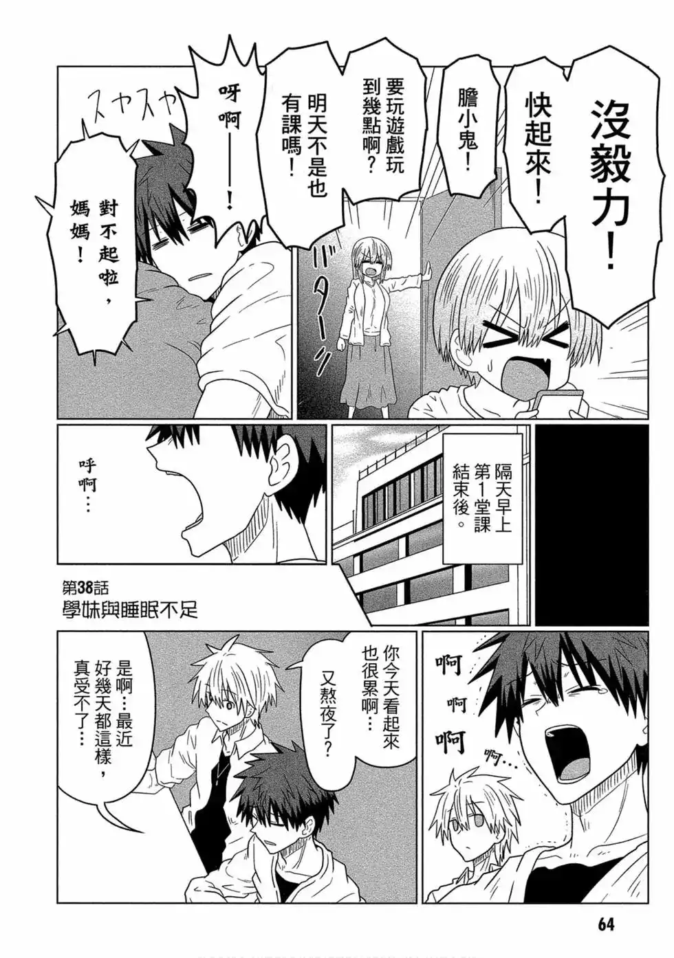第65页