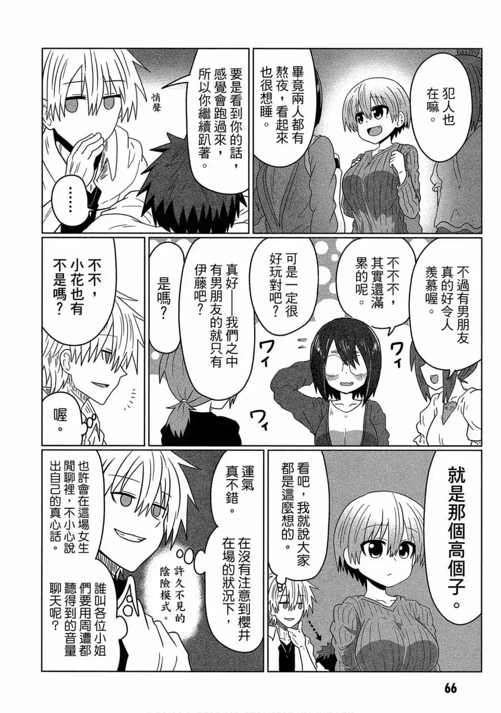 第67页