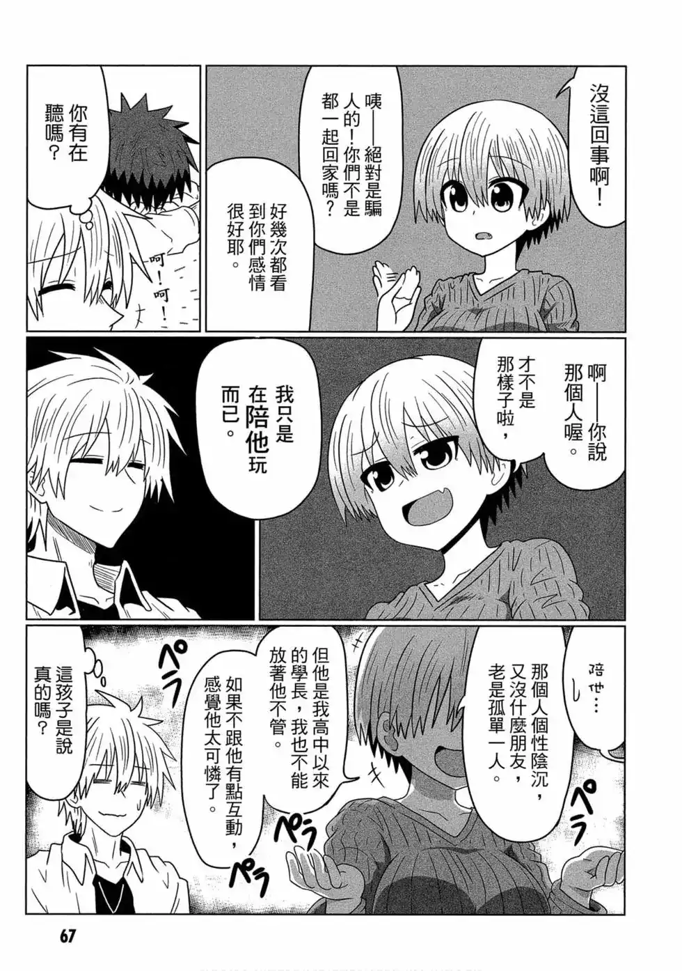 第68页